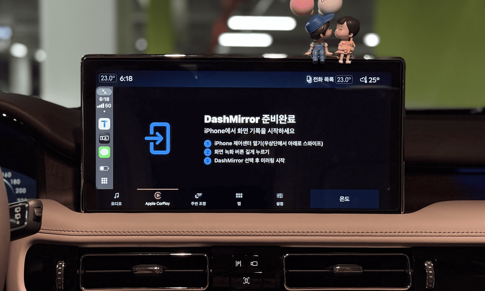 DashMirror 대시보드 화면 4