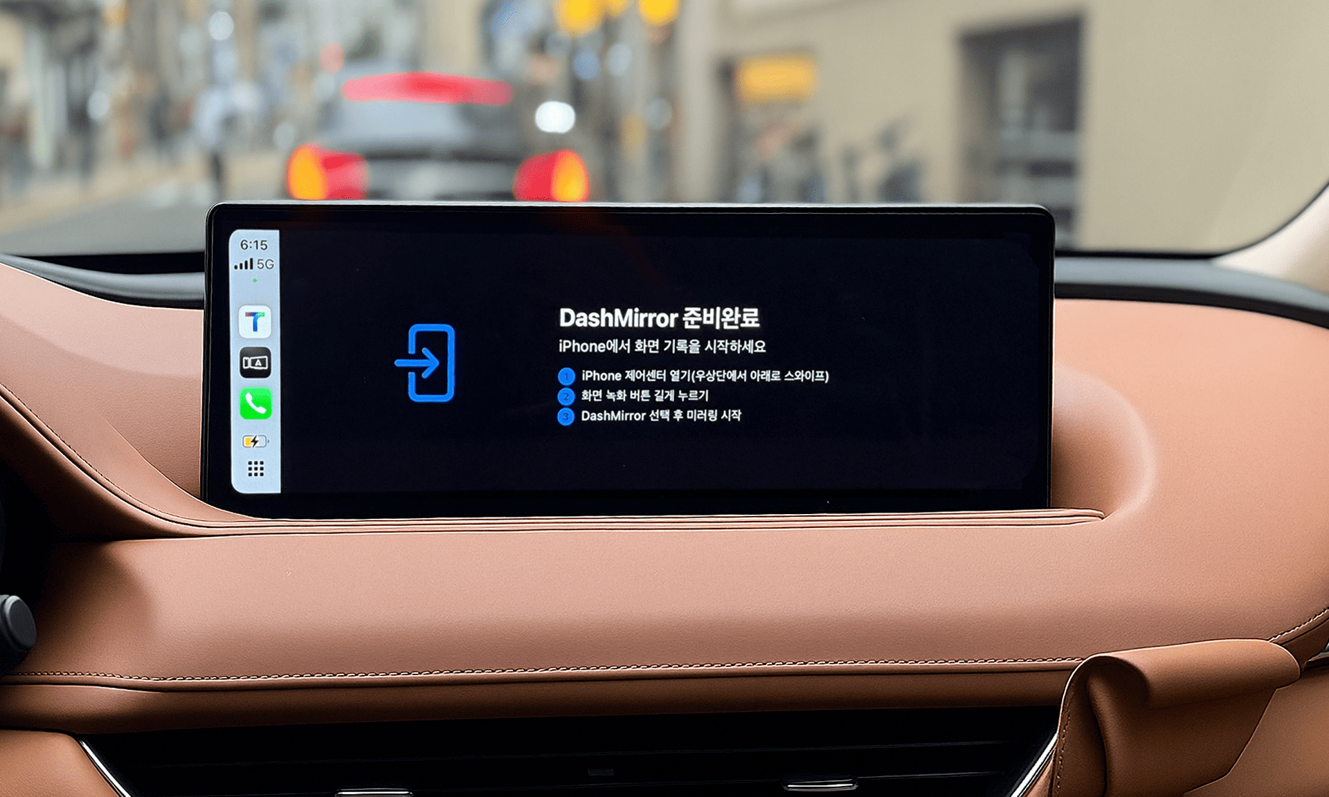 DashMirror 대시보드 화면 7